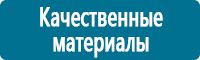 Удостоверения по охране труда (бланки) купить в Ноябрьске