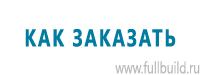 Удостоверения по охране труда (бланки) купить в Ноябрьске