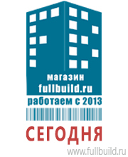 Знаки и таблички для строительных площадок купить в Ноябрьске
