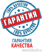 Плакаты по безопасности труда в Ноябрьске купить