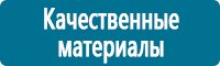 Плакаты по охраны труда и техники безопасности в Ноябрьске купить