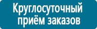 Плакаты по охраны труда и техники безопасности купить в Ноябрьске