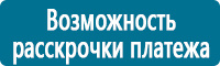 Плакаты по охране труда купить в Ноябрьске
