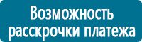 Плакаты по электробезопасности купить в Ноябрьске