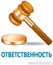 Журналы учёта по охране труда  в Ноябрьске