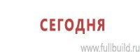 Журналы учёта по охране труда  в Ноябрьске