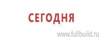 Журналы по электробезопасности в Ноябрьске